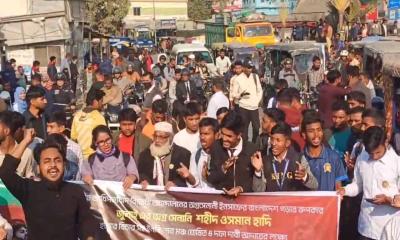 পঞ্চগড়ে ওসমান হাদী হত্যার বিচারের দাবিতে বিক্ষোভ মিছিল ও মানববন্ধন