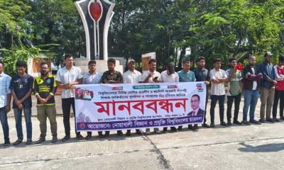নোবিপ্রবিতে আওয়ামীপন্থিদের পুনর্বহালের বিরুদ্ধে প্রতিবাদ