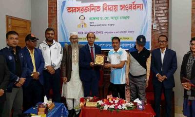 দিনাজপুর সরকারি কলেজের অধ্যক্ষকে জেলা প্রশাসনের বিদায় সংবর্ধনা