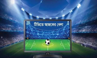 টিভিতে আজকের যত খেলা