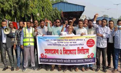 দিনাজপুর রেলওয়ে কর্মচারীদের বিক্ষোভ: ৯ম পে-স্কেল বাস্তবায়নের দাবি