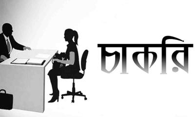 আন্তর্জাতিক সংস্থায় চাকরি, থাকছে বিশেষ সুবিধা