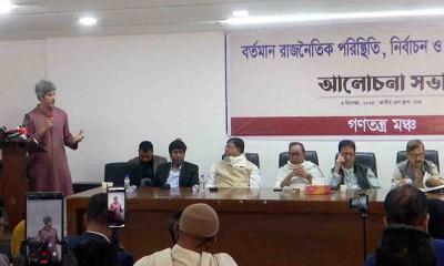 ৩০০ আসনে প্রার্থী দিতে নেতাকর্মীদের নির্দেশ গণতন্ত্র মঞ্চের
