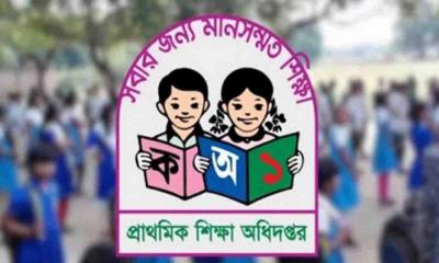 তিন দফা দাবিতে দেশজুড়ে প্রাথমিক শিক্ষকদের তিন দিনের কর্মবিরতি শুরু