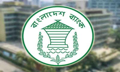 ২০২৬ সালের ব্যাংকের ছুটির তালিকা প্রকাশ