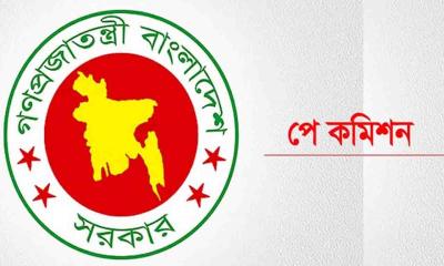পে স্কেলের বিষয়ে কমিশনের সবশেষ পদক্ষেপ