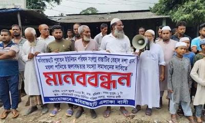 কবিরাজ হাট সড়কের বেহাল দশা ও জলাবদ্ধতা নিরসনে মানববন্ধন