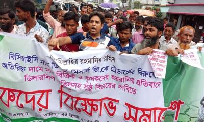 সরকার নির্ধারিত দামের চেয়ে বেশিতে সার বিক্রি, কৃষকদের বিক্ষোভ