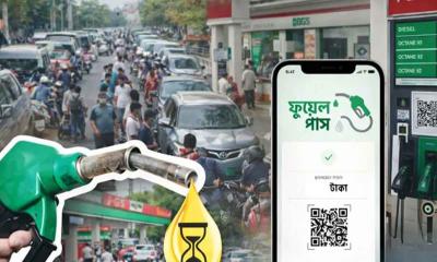 আরও ১৯ জেলায় চালু হলো ‘ফুয়েল পাস বিডি’ অ্যাপ
