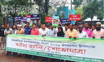 নীলফামারীতে আন্তর্জাতিক শব্দসচেতনতা দিবস উপলক্ষে র্যালি ও আলোচনা সভা