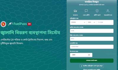 তেলের জন্য চালু হলো ‘ফুয়েল পাস’ অ্যাপ আবেদনের নিয়ম