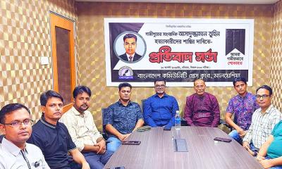 সাংবাদিক তুহিন হত্যার ঘটনায় মালয়েশিয়ায় প্রতিবাদ সভা