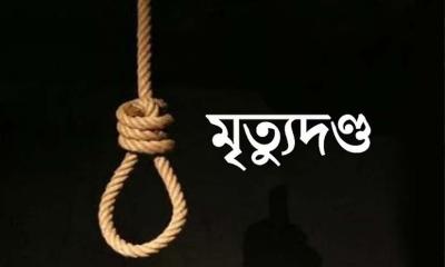 নেত্রকোনায় ধর্ষণের পর আত্মহত্যার ঘটনায় তিনজনের মৃত্যুদণ্ড