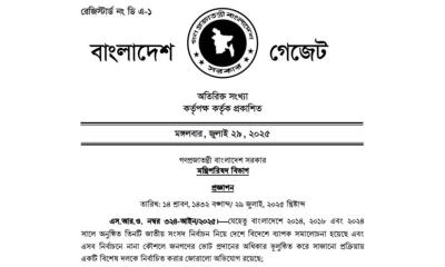 তিনটি জাতীয় সংসদ নির্বাচনের অভিযোগ পর্যালোচনায় কমিশন গঠন