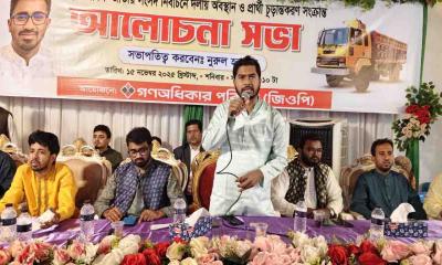 গণঅধিকার পরিষদের প্রার্থী চূড়ান্তকরণ সভা শুরু