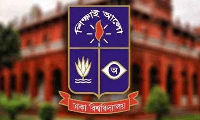 ঢাবি চারুকলা ইউনিটের ভর্তি পরীক্ষার ফল প্রকাশ