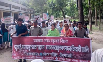 নীলফামারীতে জুলাই অভ্যুত্থান স্মরণে ছাত্রবন্ধন সোসাইটির কর্মসূচি