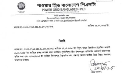 আগামীকাল স্বাভাবিক থাকবে  বিদ্যুৎ সরবরাহ