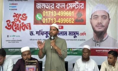 বাউফলে ‘জনতার কল সেন্টার’ উদ্বোধন করলেন এমপি ড. মাসুদ
