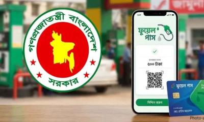 জ্বালানি বিতরণে স্বচ্ছতা নিশ্চিতে ‘ফুয়েল পাস’ অ্যাপ কার্যক্রম শুরু