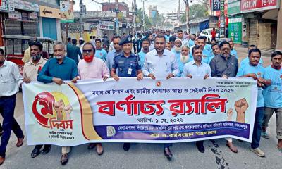 দিনাজপুর জেলা প্রশাসন এবং আঞ্চলিক শ্রম দপ্তর এর আয়োজনে মে দিবস পালিত