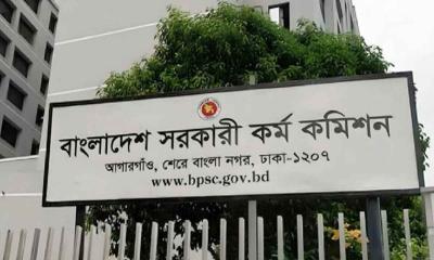 ৪৭তম বিসিএসের লিখিত পরীক্ষার ফল প্রকাশ