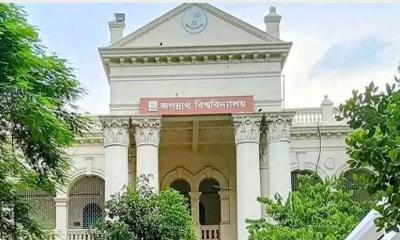 জবিতে ফাঁকা আসন পূরণে গণবিজ্ঞপ্তি