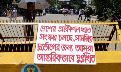 প্রকৌশলী শিক্ষার্থীদের ‘কমপ্লিট শাটডাউন’ কর্মসূচি