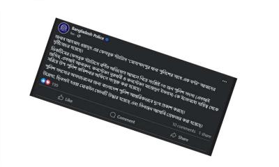 দুঃখ প্রকাশ করল বাংলাদেশ পুলিশ