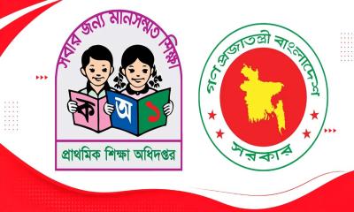 আজ প্রকাশিত হচ্ছে প্রাথমিক বৃত্তির ফল, জানা যাবে যেভাবে