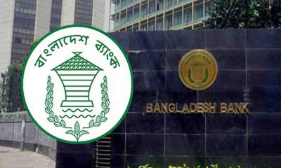 ঈদের ছুটিতেও সীমিত পরিসরে খোলা থাকবে ব্যাংক