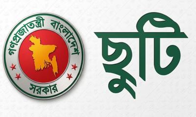 ৭ নভেম্বর সাধারণ ছুটি ঘোষণা করে প্রজ্ঞাপন জারি