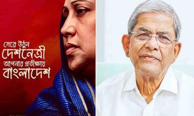 ‘সেরে উঠুন দেশনেত্রী, আপনার প্রতীক্ষায় বাংলাদেশ’