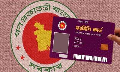 ফ্যামিলি কার্ডের খসড়া নীতিমালা প্রকাশ, বাদ পড়বেন যারা