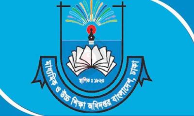 ঈদে মিলাদুন্নবী উপলক্ষে শিক্ষাপ্রতিষ্ঠানে বিশেষ অনুষ্ঠান আয়োজনের নির্দেশ