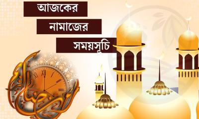 ২৪ আগস্ট: ঢাকার নামাজের সময়সূচি, অন্যান্য জেলার বিয়োগ