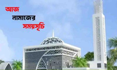 ১৬ ডিসেম্বর : আজকের নামাজের সময়সূচি