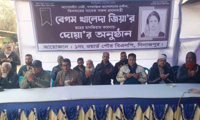 রামনগরে ১নং ওয়ার্ড বিএনপির দোয়া মাহফিল