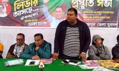 তারেক রহমানের আগমন উপলক্ষে দিনাজপুরে যুবদলের প্রস্তুতি সভা