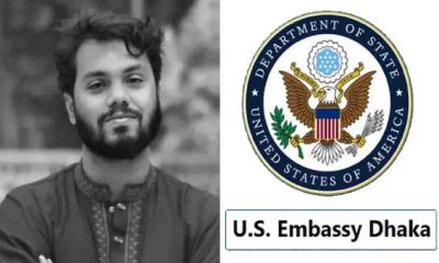তরুণ নেতা হাদির মৃত্যুতে শোক প্রকাশ করল মার্কিন দূতাবাস