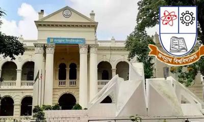 জবির ভর্তি পরীক্ষার নিয়ম সম্পর্কে যা জানা গেল