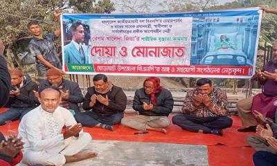 ঘোড়াঘাটে খালেদা জিয়ার সুস্থতা কামনায় দোয়া মাহফিল অনুষ্ঠিত