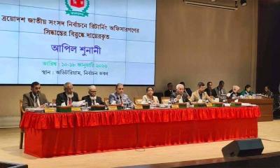 ইসিতে পঞ্চম দিনের আপিল শুনানি চলছে