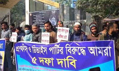 প্রাথমিকের নিয়োগ পরীক্ষা বাতিলের দাবিতে বিক্ষোভ