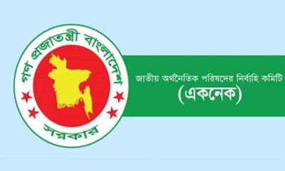বিএনপি সরকারের প্রথম একনেক বৈঠক আজ, উঠছে ১৭ প্রকল্প