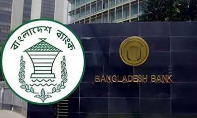 বাংলাদেশ ব্যাংকের গভর্নরের সঙ্গে এফবিসিসিআই প্রতিনিধিদলের মতবিনিময়
