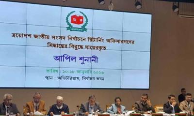 ইসিতে আপিল শুনানি চলছে