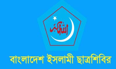 ভিন্নমত দমনে গ্রেপ্তার ও হয়রানিতে ছাত্রশিবিরের উদ্বেগ
