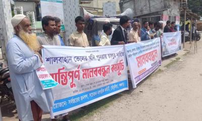 ৩৭ বছর বন্ধ শালবাহান তেল খনি চালুর দাবিতে পঞ্চগড়ে মানববন্ধন