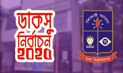 ডাকসু নির্বাচনে ৩ ভিপি প্রার্থী পেলেন একটি করে ভোট